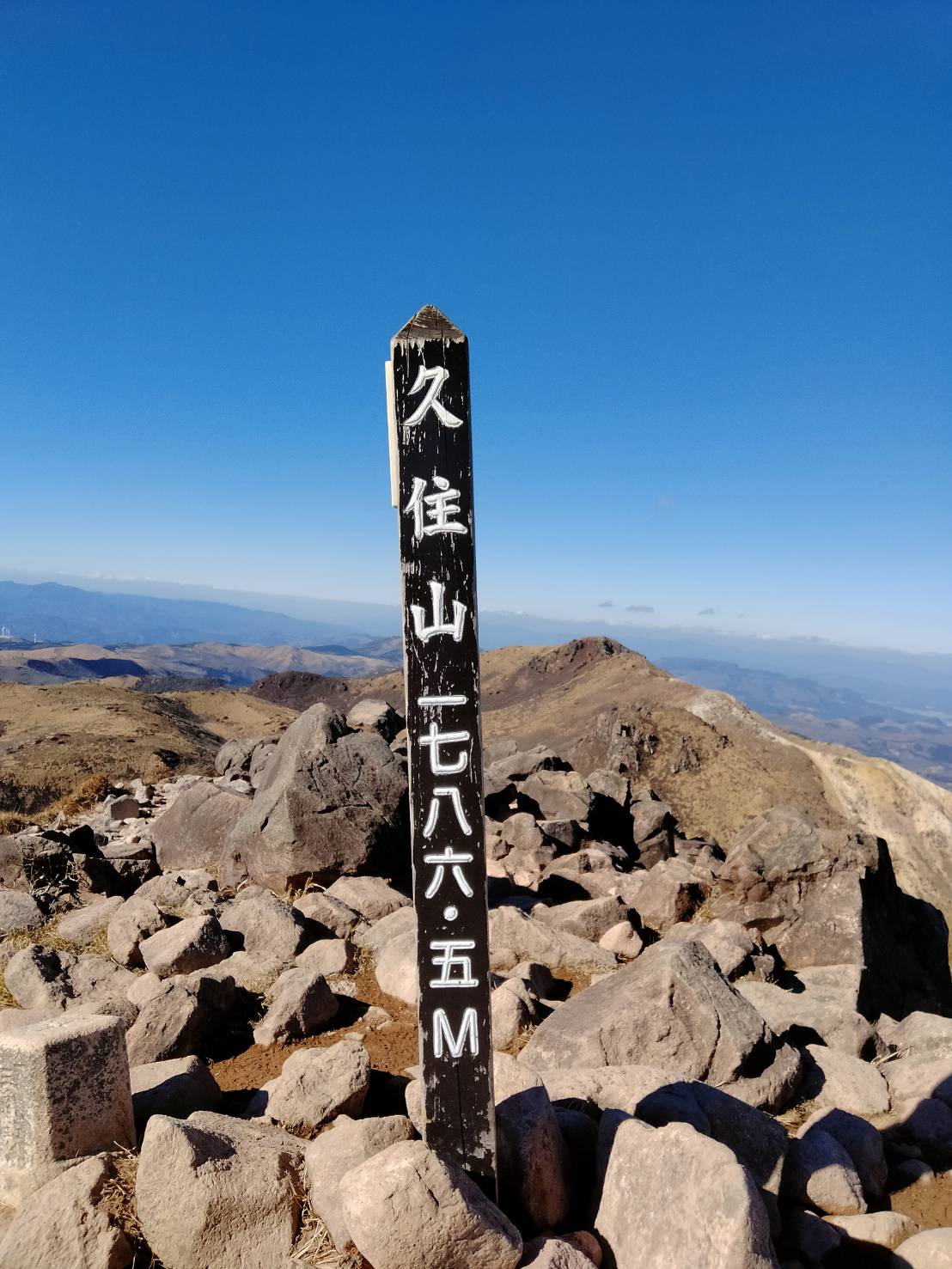 久住山山行報告(12月10日(日)) 久住山山行報告(12月10日(日))